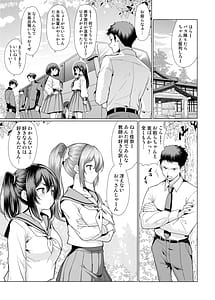Page 3: 002.jpg | Onsen Haittetara Onna Seito-tachi ga Osottekita | View Page!