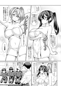 Page 5: 004.jpg | Onsen Haittetara Onna Seito-tachi ga Osottekita | View Page!