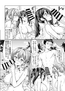 Page 10: 009.jpg | Onsen Haittetara Onna Seito-tachi ga Osottekita | View Page!