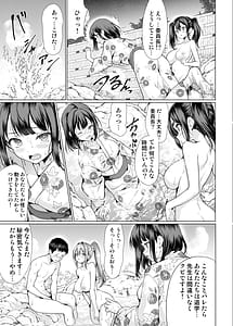 Page 15: 014.jpg | Onsen Haittetara Onna Seito-tachi ga Osottekita | View Page!