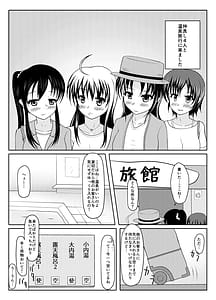 Page 3: 002.jpg | Onsen Kara no Nyoui | View Page!