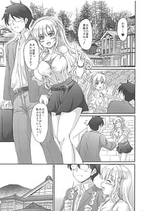 Page 2: 001.jpg | Onsen Kouyou Fletcher | View Page!