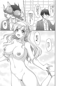 Page 4: 003.jpg | Onsen Kouyou Fletcher | View Page!