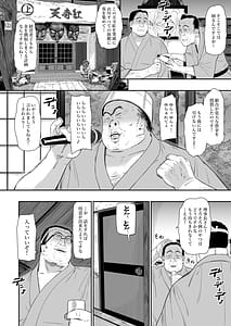 Page 4: 003.jpg | Onsen Ryokan III | View Page!
