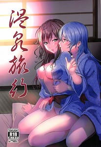 Page 1: 000.jpg | Onsen Ryokou | View Page!