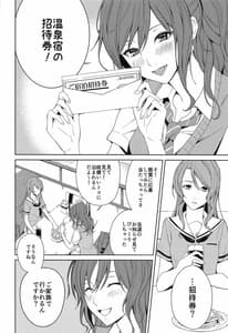 Page 6: 005.jpg | Onsen Ryokou | View Page!