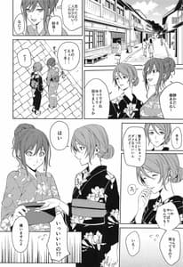 Page 12: 011.jpg | Onsen Ryokou | View Page!