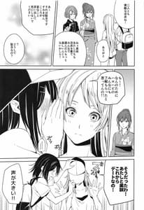 Page 15: 014.jpg | Onsen Ryokou | View Page!
