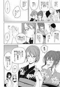 Page 16: 015.jpg | Onsen Ryokou | View Page!