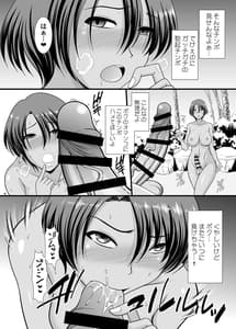 Page 7: 006.jpg | Onsen de Futanari Bokki Chinpo Misetsuketemita | View Page!
