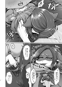 Page 6: 005.jpg | Oogami-san-chi Hitozuma Sayoko ni Sarawarete | View Page!