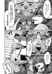 Page 8: 007.jpg | Oogami-san-chi Hitozuma Sayoko ni Sarawarete | View Page!