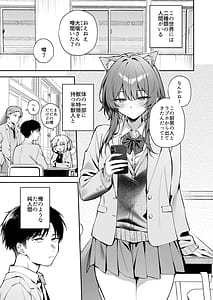 Page 3: 002.jpg | Oogami-san to Hishokusha no Ore | View Page!