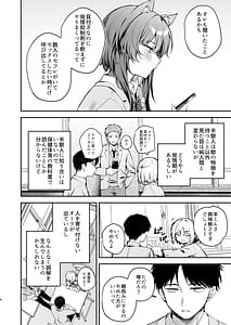 Page 4: 003.jpg | Oogami-san to Hishokusha no Ore | View Page!