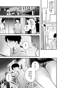 Page 5: 004.jpg | Oogami-san to Hishokusha no Ore | View Page!