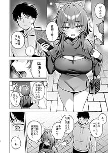 Page 6: 005.jpg | Oogami-san to Hishokusha no Ore | View Page!