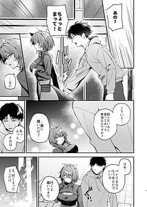 Page 7: 006.jpg | Oogami-san to Hishokusha no Ore | View Page!