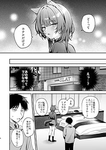 Page 8: 007.jpg | Oogami-san to Hishokusha no Ore | View Page!