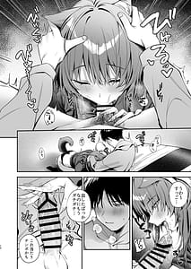 Page 12: 011.jpg | Oogami-san to Hishokusha no Ore | View Page!