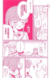 Page 3: 002.jpg | Ooi to H Shitara Derarenai Heya | View Page!