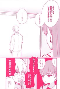 Page 4: 003.jpg | Ooi to H Shitara Derarenai Heya | View Page!