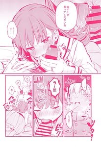 Page 9: 008.jpg | Ooi to H Shitara Derarenai Heya | View Page!