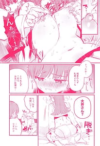 Page 14: 013.jpg | Ooi to H Shitara Derarenai Heya | View Page!