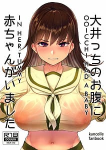Page 1: 000.jpg | Ooicchi no Onaka ni Akachan ga Imashita | View Page!