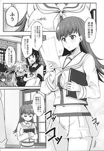 Page 2: 001.jpg | Ooicchi no Retsujou | View Page!