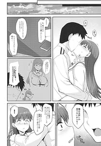 Page 5: 004.jpg | Ooicchi no Retsujou | View Page!