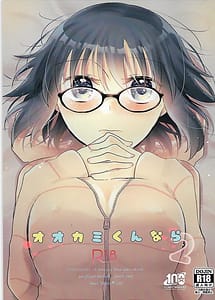 Read Ookami-kun Nara 2 with English Translation