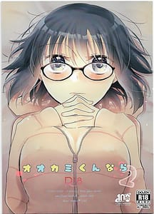 Page 1: 000.jpg | Ookami-kun Nara 2 | View Page!