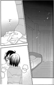 Page 2: 001.jpg | Ookami-kun Nara 2 | View Page!