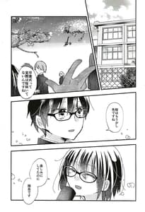 Page 4: 003.jpg | Ookami-kun Nara 3 | View Page!