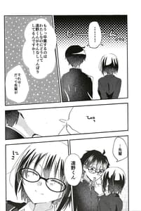 Page 5: 004.jpg | Ookami-kun Nara 3 | View Page!