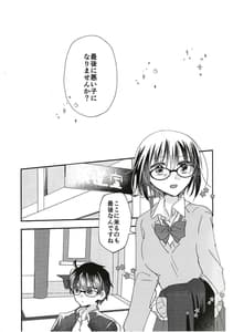 Page 6: 005.jpg | Ookami-kun Nara 3 | View Page!