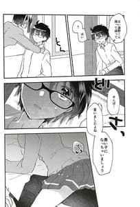 Page 7: 006.jpg | Ookami-kun Nara 3 | View Page!