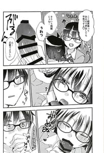 Page 9: 008.jpg | Ookami-kun Nara 3 | View Page!