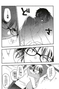 Page 13: 012.jpg | Ookami-kun Nara 3 | View Page!