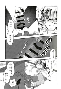 Page 16: 015.jpg | Ookami-kun Nara 3 | View Page!