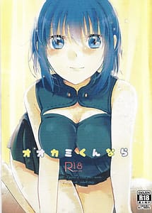 Read Ookami-kun nara with English Translation
