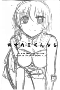 Page 2: 001.jpg | Ookami-kun nara | View Page!