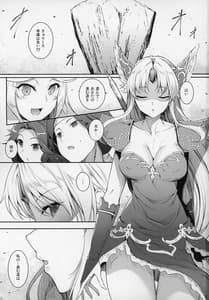 Page 2: 001.jpg | Ookami Hime no Ki he | View Page!