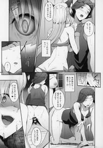 Page 10: 009.jpg | Ookami Hime no Ki he | View Page!