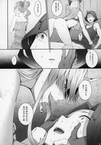 Page 13: 012.jpg | Ookami Hime no Ki he | View Page!