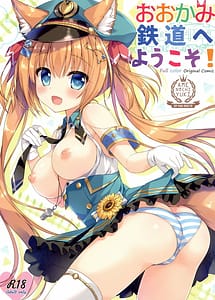 Read Ookami Tetsudo he Youkoso! with English Translation