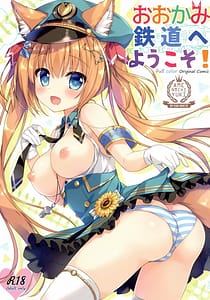 Page 1: 000.jpg | Ookami Tetsudo he Youkoso! | View Page!