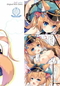 Page 16: 015.jpg | Ookami Tetsudo he Youkoso! | View Page!