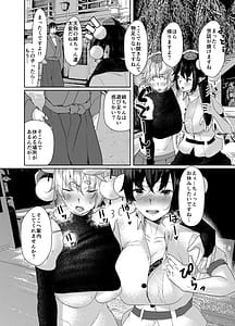 Page 6: 005.jpg | Ookami ga Inu ni Naru Made | View Page!