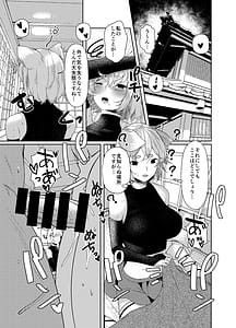 Page 7: 006.jpg | Ookami ga Inu ni Naru Made | View Page!